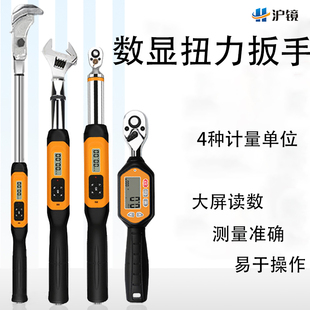 数显扭力扳手 扭矩公斤 汽修轮胎火花塞 脚手架扣件螺丝螺栓 扭力