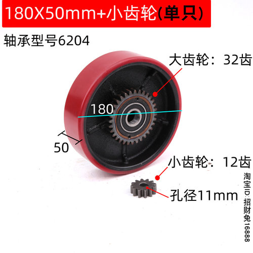 手动液压搬运车改装电动地牛带齿轮轮子180/50聚氨酯PU轮配件
