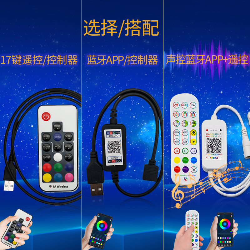 5V七彩色爆闪RGB变色软灯条USB电视背景电脑桌面声控音乐律动灯带