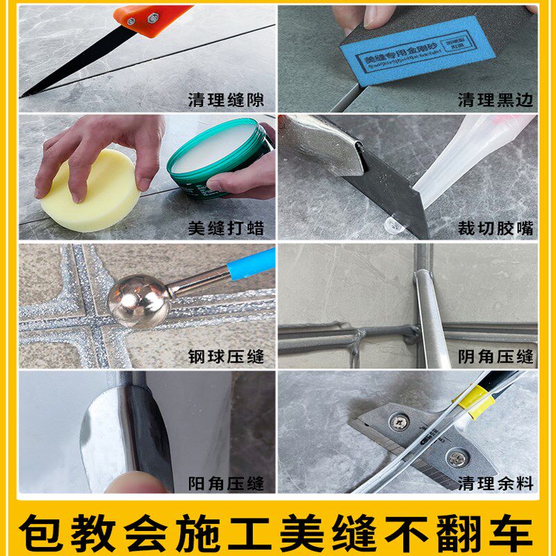 【政府补贴10%】美缝专用工具套装全套瓷砖地砖清缝神器铲刀胶枪