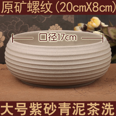 紫砂茶洗大号水洗 水盂创意陶瓷杯洗 汝窑功夫茶笔洗特大号粗陶钵