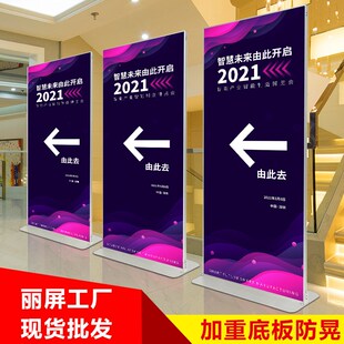 丽屏展架80x180双面铝合金广告牌 户外指示立牌 立屏展架