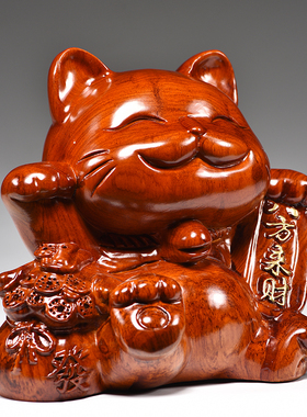 花梨木雕招财猫摆件家居客厅店铺开业礼品前台收银台摆设实木装饰