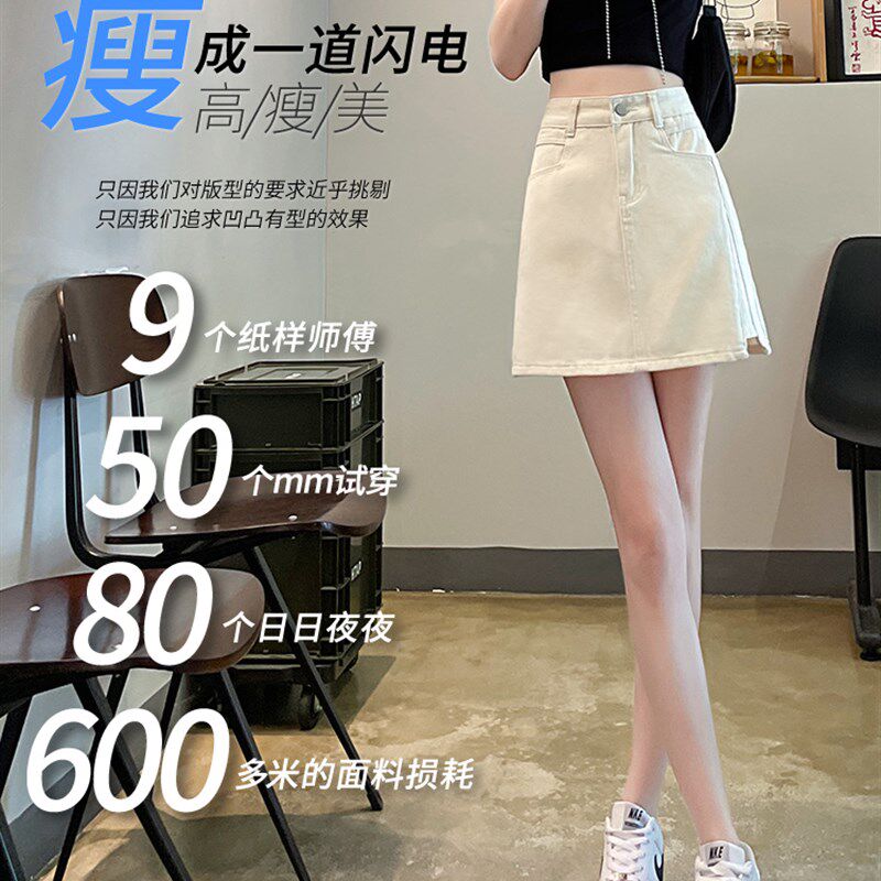 牛仔短裙女夏薄款2023高腰防走光裤裙a字裙裤包臀裙白色半身裙子