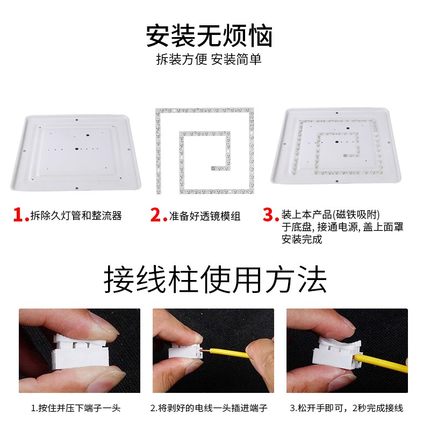 六点半led吸顶灯灯芯回字形贴片家用卧室替换方形三改造光源灯板