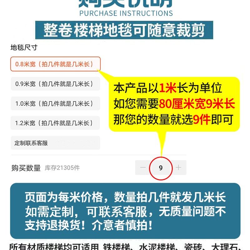 楼梯地毯整卷满铺铁楼梯水泥地瓷砖踏步毯台阶全包防滑地垫可裁剪,居家布艺,地毯,淘宝优惠券,粉丝福利购,淘宝优惠卷