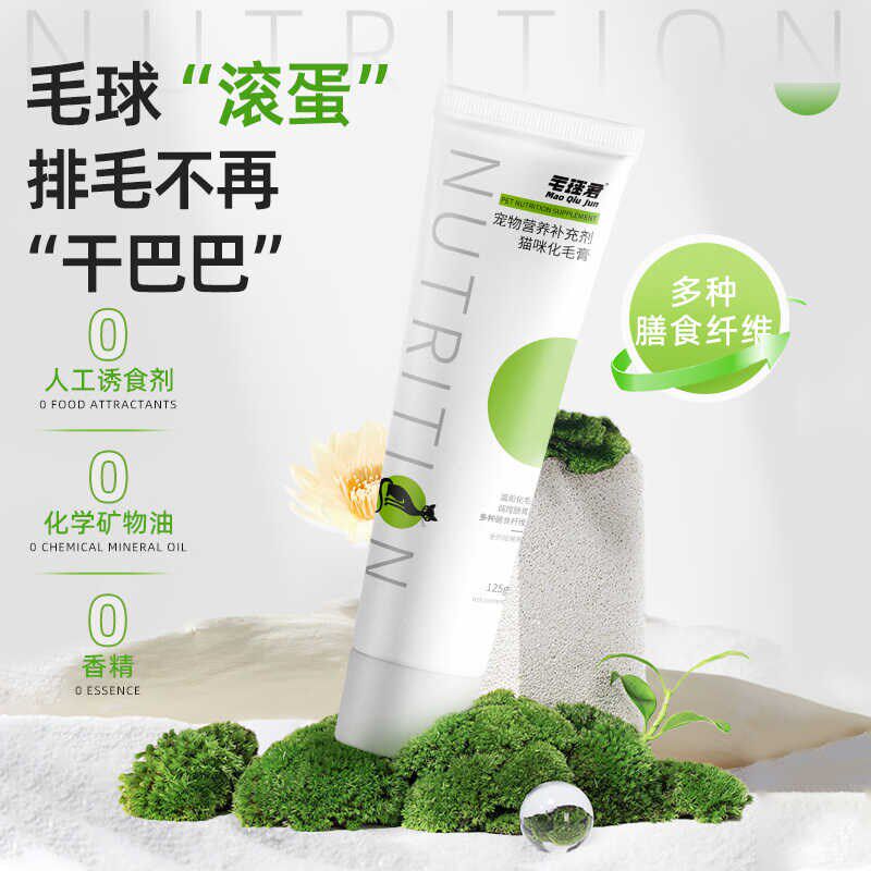毛球君营养膏猫咪专用营养膏膳食纤维调理排除吐去化毛球营养补充