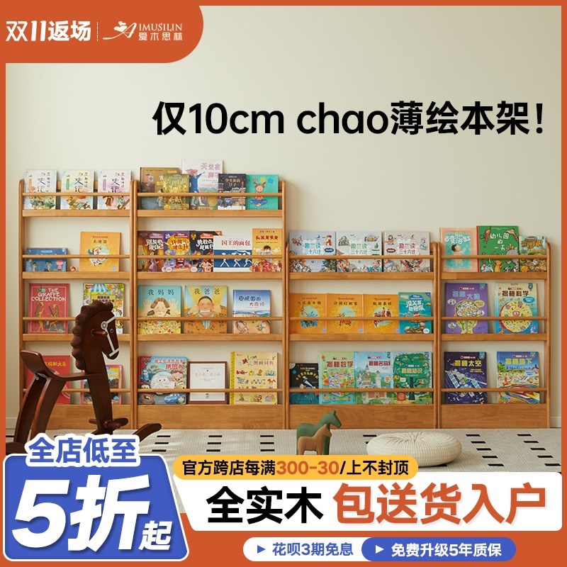 实木书架落地置物架超薄儿童绘本架靠墙储物架家用门后10cm小窄柜