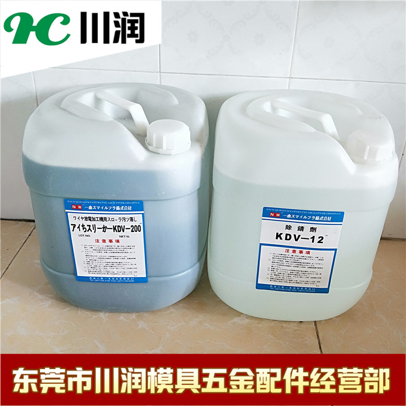 线割慢走丝除锈水K200除锈剂KDV-12草酸洗模水模具清洗剂KDV-200
