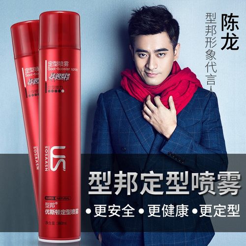 型邦发胶持久定型喷雾男士清香啫喱水膏保湿蓬松头发造型干胶者喱