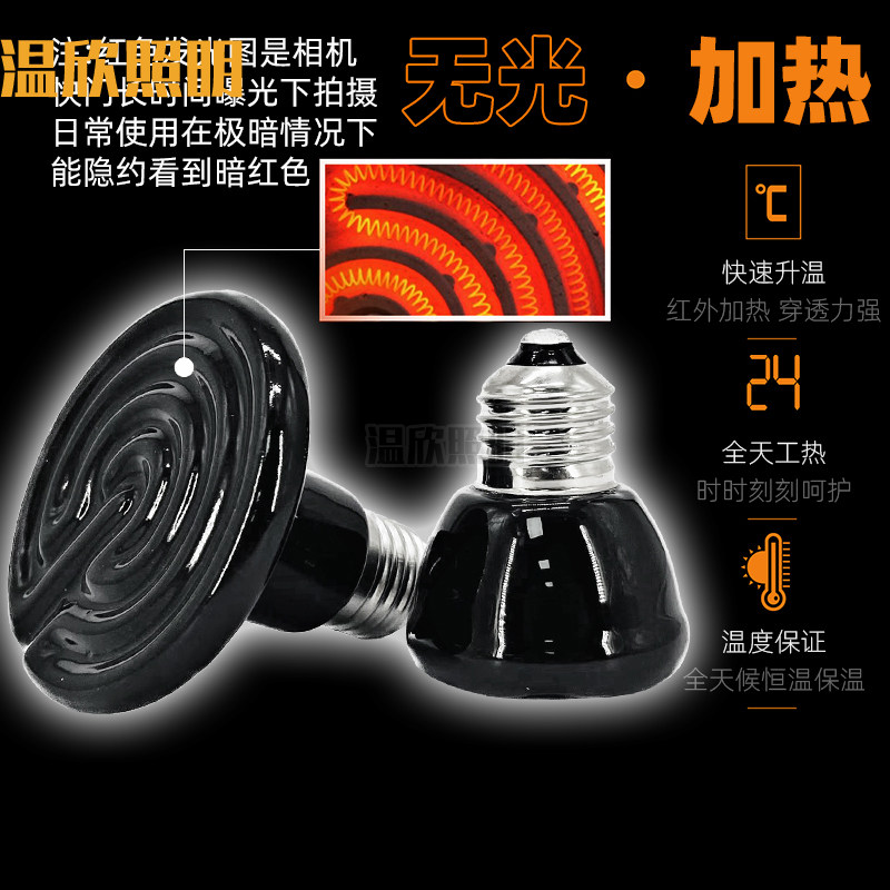 宠物过冬神器猫狗保温灯陶瓷红外加热灯鹦鹉爬虫龟箱芦丁鸡防寒保,家装灯饰光源,LED球泡灯,淘宝优惠券,粉丝福利购,淘宝优惠卷