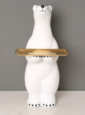 北极熊迎宾落地托盘摆件客厅沙发旁酒店钥匙收纳创意软装乔迁礼品