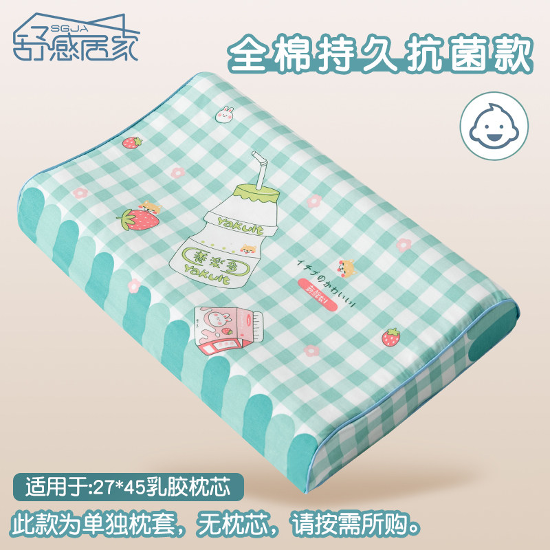 纯棉儿童乳胶枕套44x27橡胶宝宝枕头套婴儿全棉记忆棉内胆套