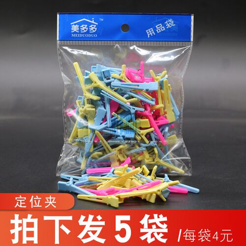理发店美发用品工具定位夹烫发皮卡路电发纸纹理冷烫交叉PP分区夹