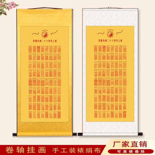 太上秘法镇宅灵福72七十二道家客厅玄关挂画字画挂轴卷轴装饰挂画
