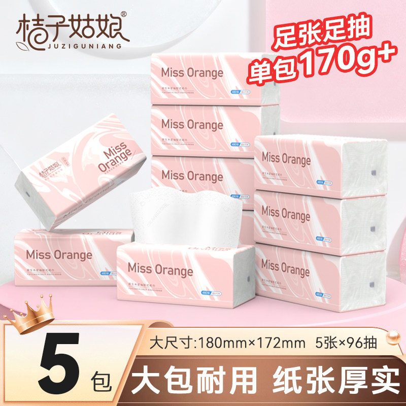 桔子姑娘480张大包抽纸L码餐巾纸图片