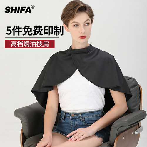 发廊店美发造型专用染发焗油披肩围布美妆披肩化妆店客人专用定制