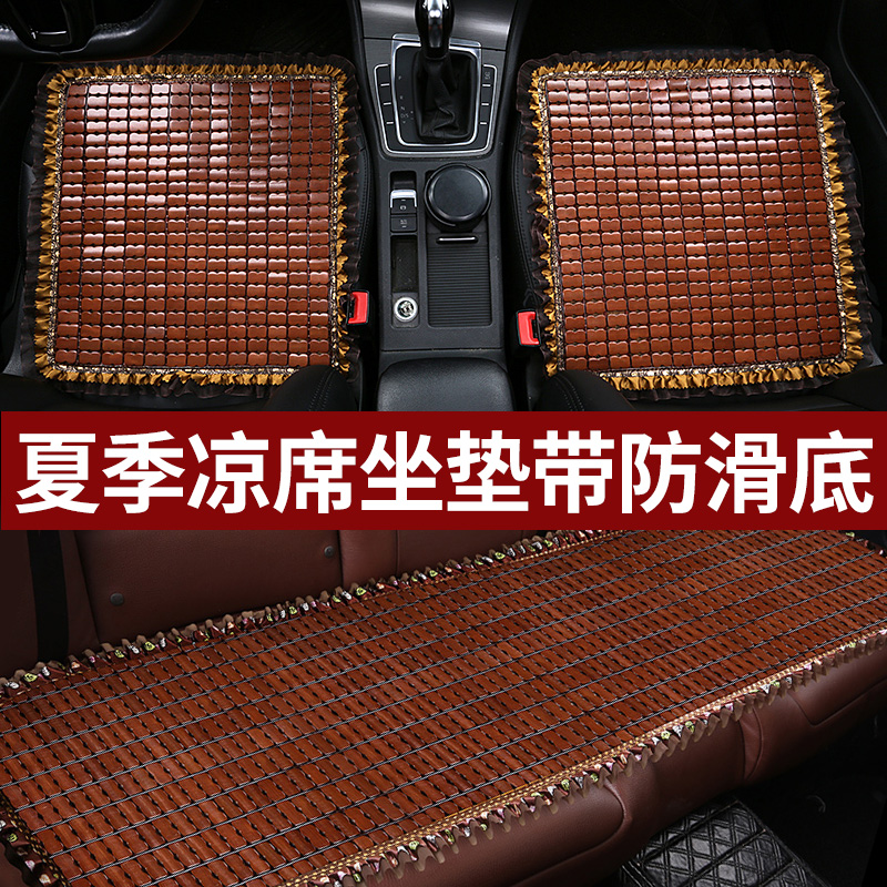 汽车坐垫夏季前后座通用单片透气防滑车内竹片凉席座垫货车竹子