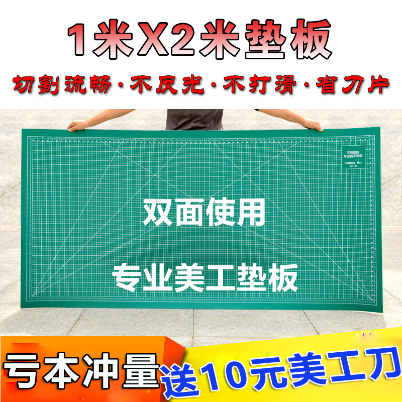 包邮星龙1米2米切割垫板白芯介刀板工作台切割板100X200cm包邮