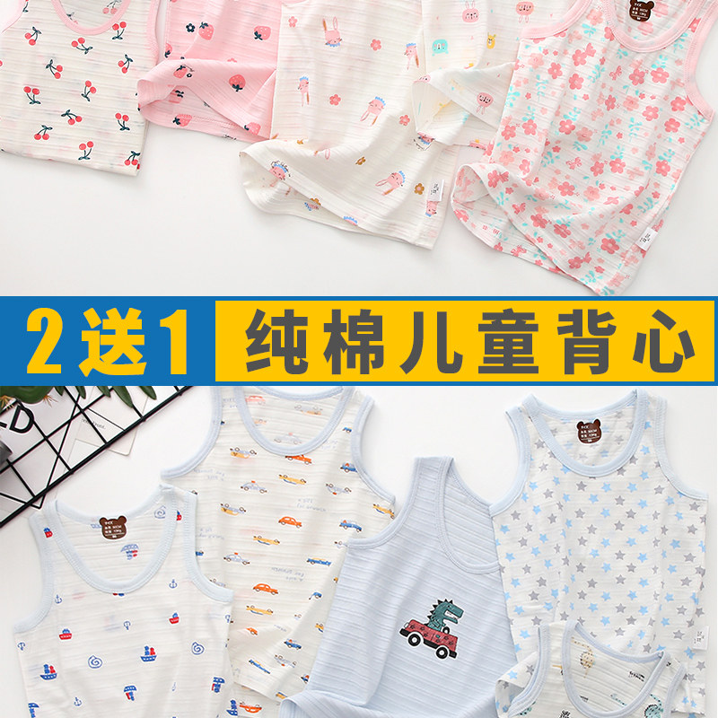 无痕儿童背心纯棉夏季薄款竹节棉婴儿护肚男女童宝宝无骨打底内衣