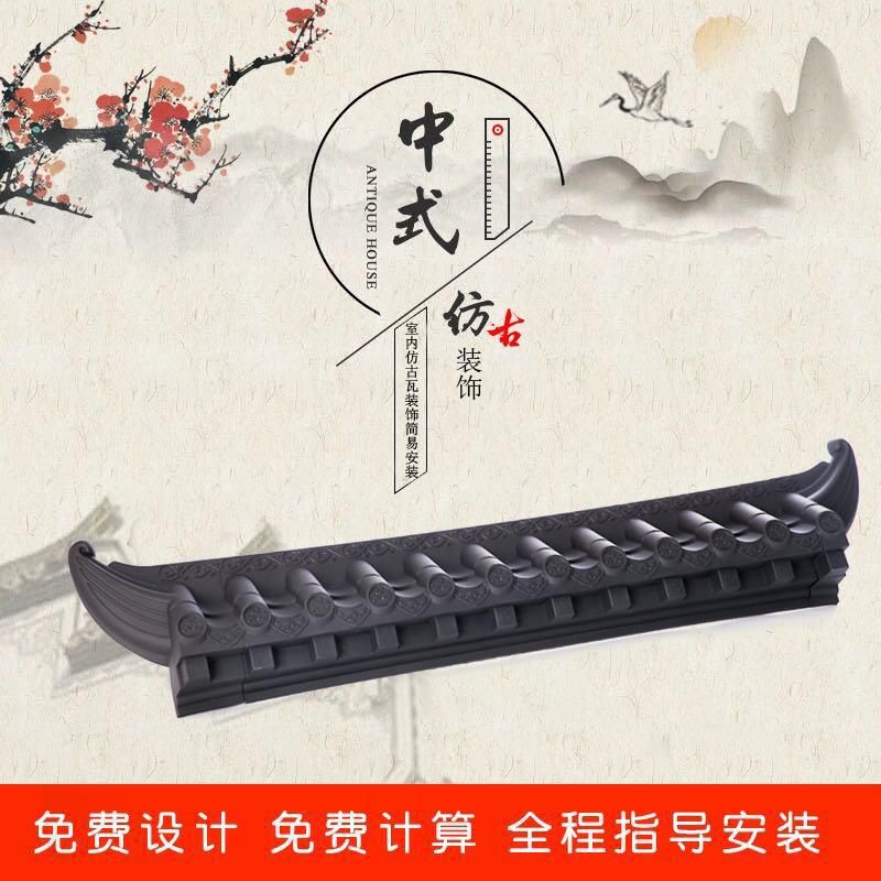 仿古一体瓦中式房檐墙面翘脚背景墙装饰复古瓦塑料瓦片屋檐瓦包邮