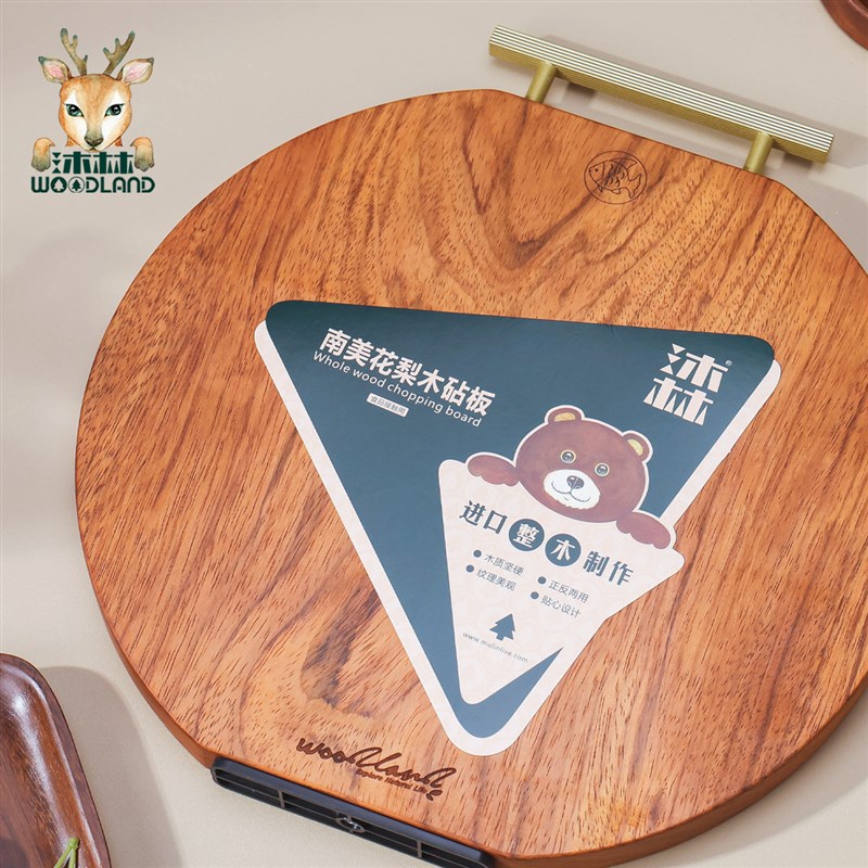 赠煎铲+火锅筷2双/新款沐林独板菜板花梨木圆案板加厚实木圆菜板