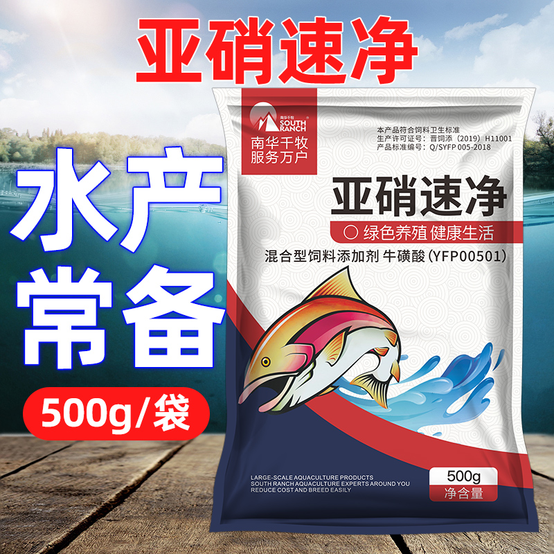 亚硝速净鱼虾蟹水产养殖解专用药毒水产鱼药活水降解亚硝酸盐克星
