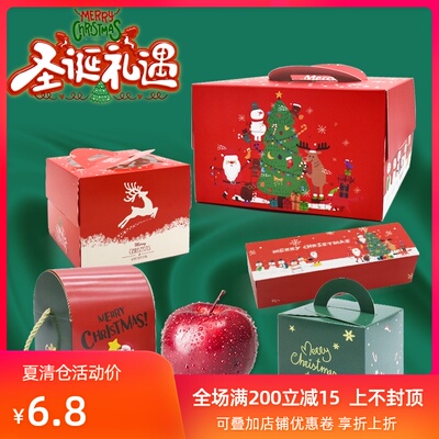 圣诞节礼盒生日蛋糕盒子手提礼品平安果姜饼干雪花酥糖果烘焙包装