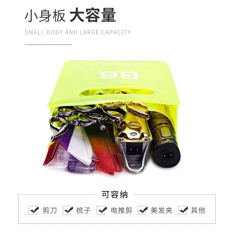 钢夫网红B6果冻剪刀包美发理发专用包发型师专业收纳剪刀包个性潮