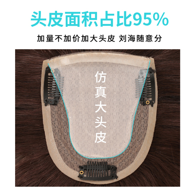 空气刘海假发片头顶补发片女真发遮盖白发增加发量无痕蓬松补发块