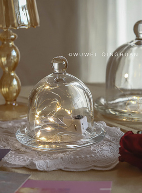 无味清欢 法式中古透明玻璃罩 精致桌面首饰收纳摆件 甜点防尘罩