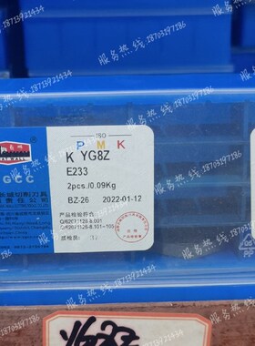 长城牌 硬质合金焊接车刀片 E236 YT726 YG643 YT767 YG8 YT5