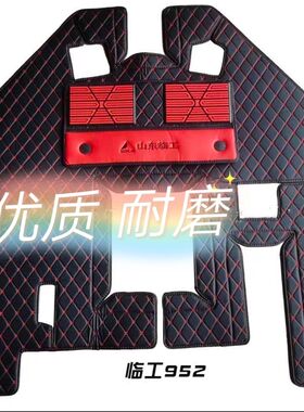 临工955 936 952 933 955F956F装载机驾驶室脚垫临工铲车脚垫地毯
