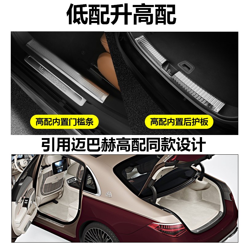 奔驰C260L门槛保护条24款GLCE300L迎宾踏板汽车内改装饰用品大全
