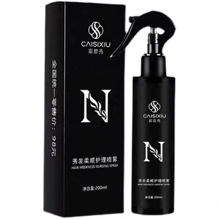 免洗顺发剂护发喷雾改善毛躁保湿头发丰盈蓬松修复营养水液柔顺女