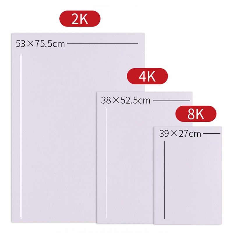 中盛画材水粉水彩丙烯4K布纹卡纸2K8K白色加厚10张美术写生绘画用