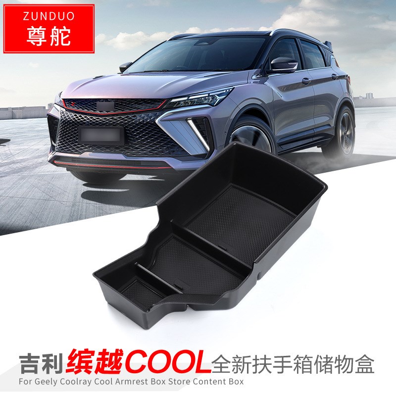 专用吉利缤越COOL汽车扶手箱储物盒车内外观改装大全配件装饰用品