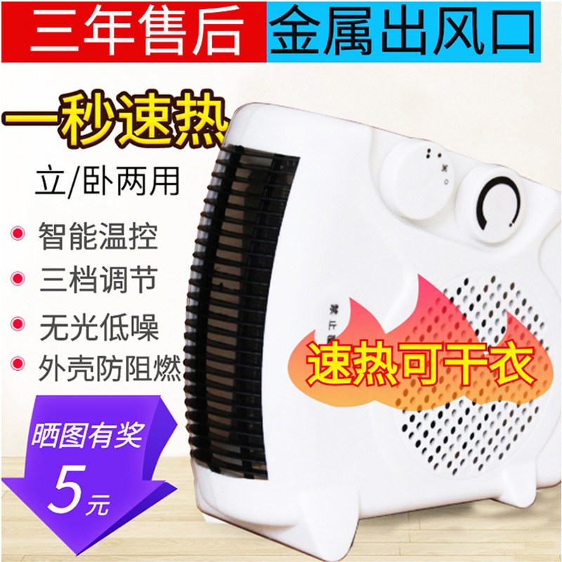 迷你暖风机冷暖两用小空调太阳电暖气家用小型冬季卧室节能取暖器