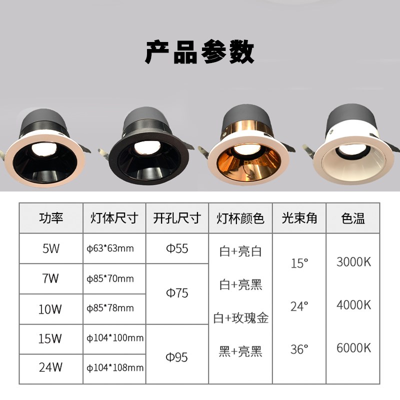 LED深防眩高显色COB简灯嵌入式75mm天花灯客厅照明家用小山丘孔灯