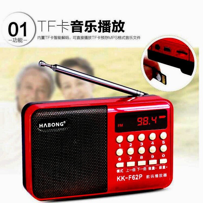 老人收音机插卡唱戏机江西赣南抚州南昌半班戏采茶戏赣剧播放器