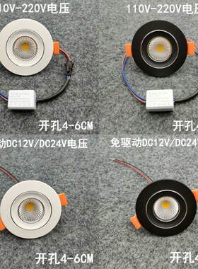 220V12V24V伏超薄led小射灯3W5瓦钻孔40 50 60mm嵌入式酒柜天花板