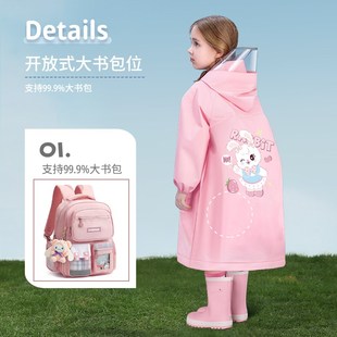 备美儿童雨衣男孩女孩小学生专用上学2024新款 防大暴雨宝宝幼儿园