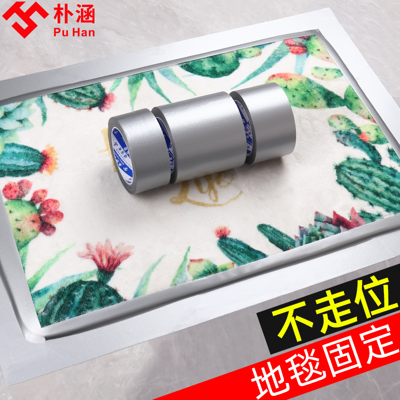 银色强力高粘单面布基胶带地毯固定地面保护仓库工厂车间警示地贴