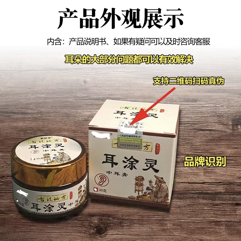 耳朵痒中耳外耳道油耳消滴耳液流水流脓耳朵护理膏采耳店专用工具