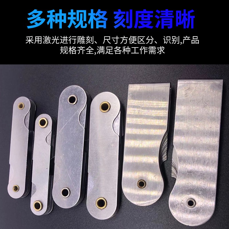 圆弧规样板 R规 半径规0.3-1.5 1-6.5 7-14.5 15-25 26-80 52-100