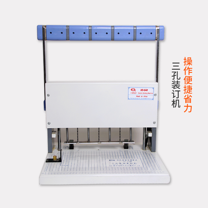 人事档案电动三孔打孔机干部人事档案A4文件资料活页装订器