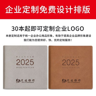 方形2025年日程本新款小号工作时间管理计划表365天每日一页自律