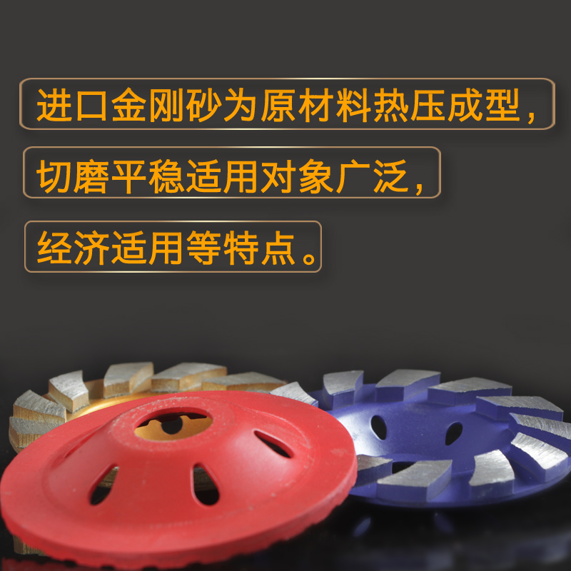 金刚石磨盘磨片 角磨机碗型砂轮片混凝土大理石打磨片抛光片100型
