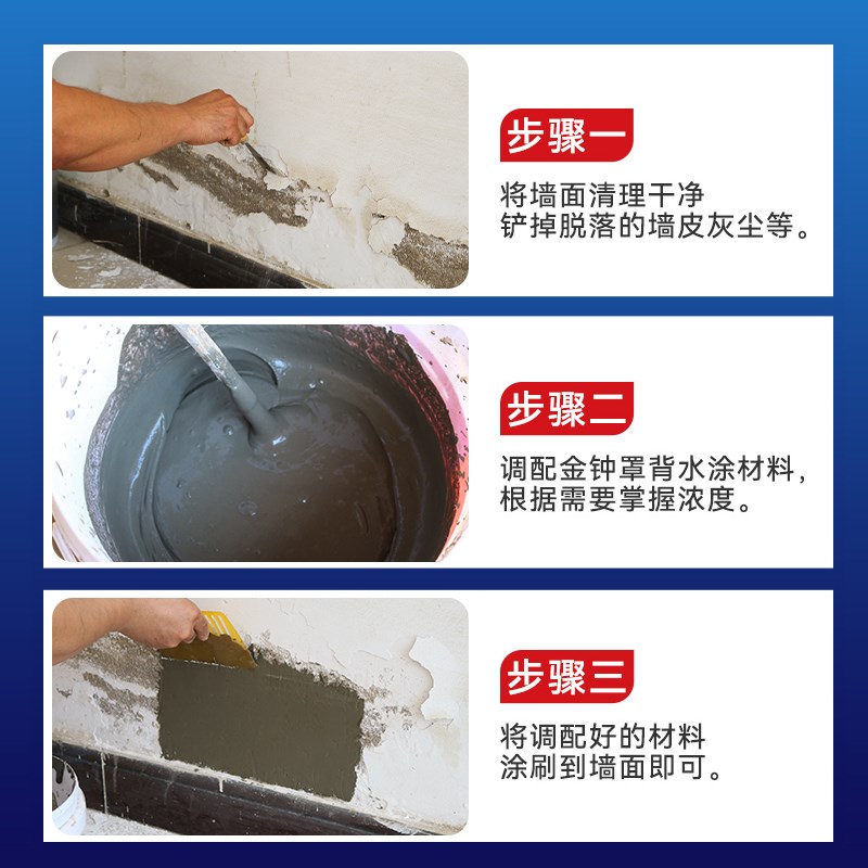 室内防水涂料地下室电梯井负压刚性抗渗漏堵漏防霉防潮堵漏防返碱