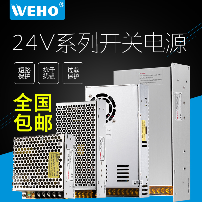 可调直流驱动适配器开关电源220v转24v变压器模块350-24工控设备